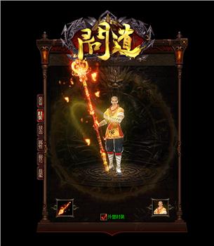 天龙八部私服买马